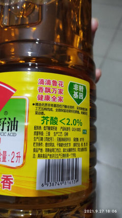现有食用油包装的缺点