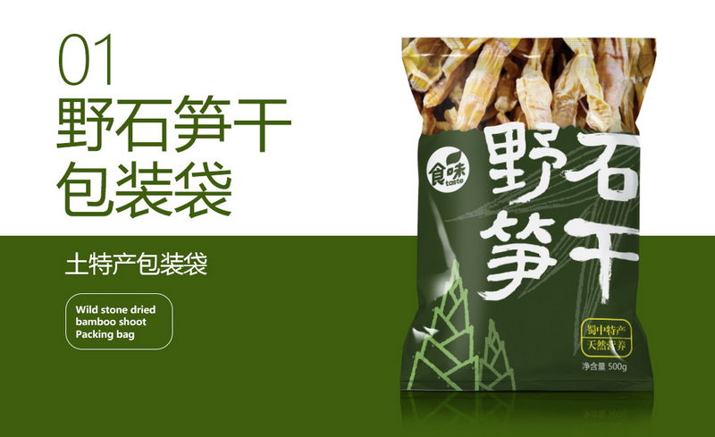 笋干怎么包装好看