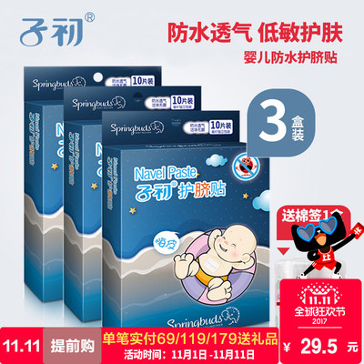 子初的新包装