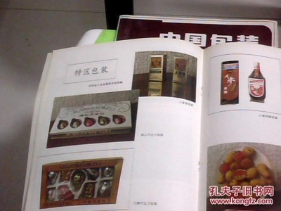 中国包装 杂志社