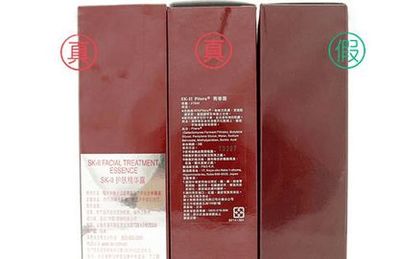 sk ii神仙水包装真假