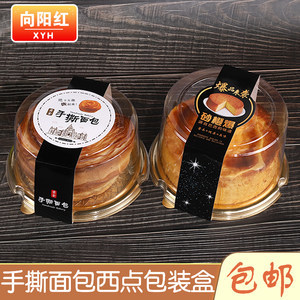 圆形面包包装