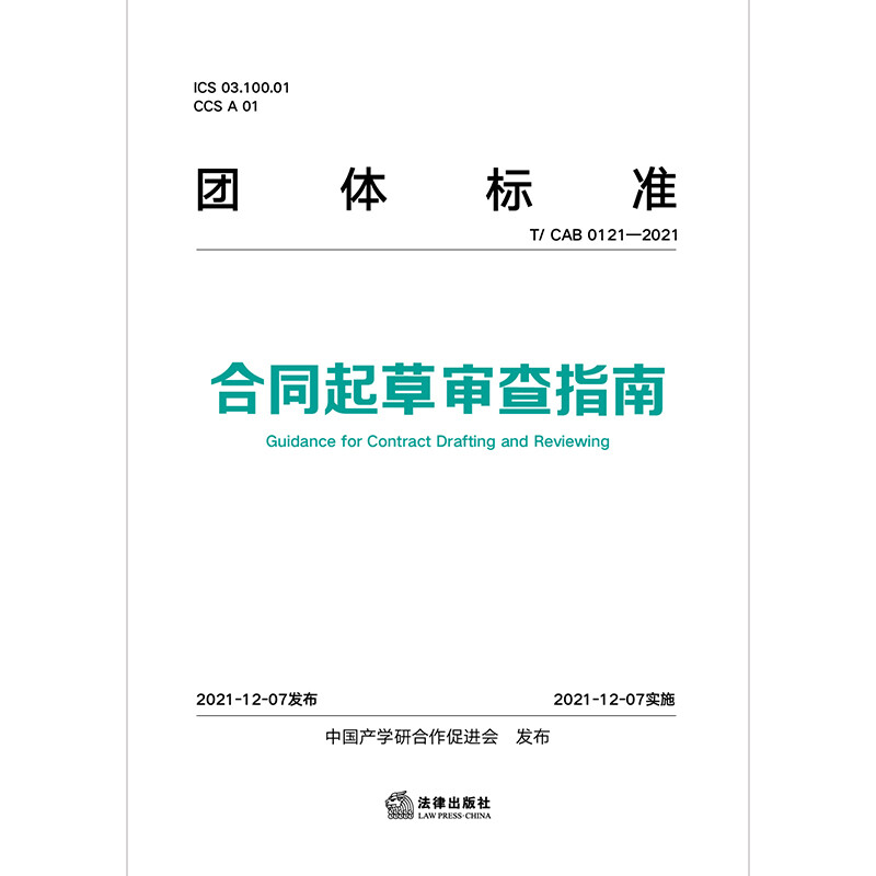 包装标准 法规