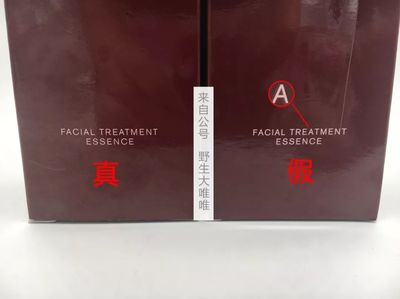 sk ii神仙水包装真假
