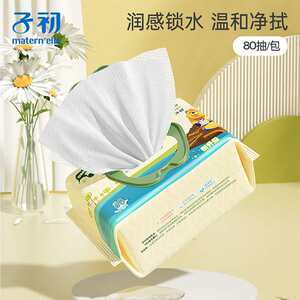 子初的新包装