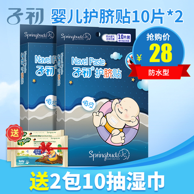 子初的新包装