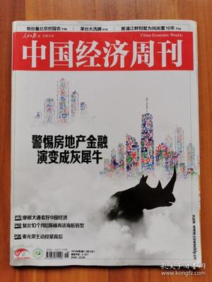中国包装 杂志社