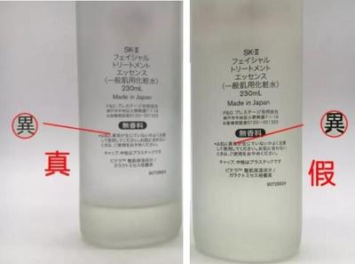 sk ii神仙水包装真假
