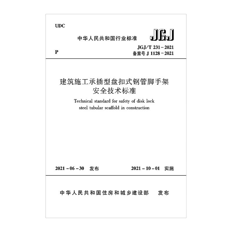 包装标准 法规
