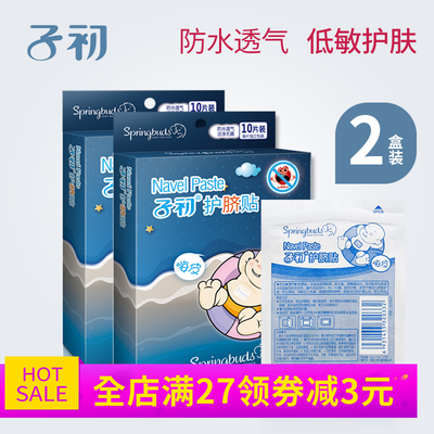 子初的新包装