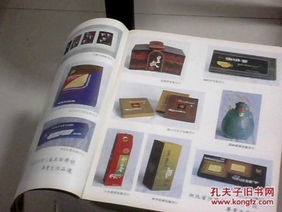 中国包装 杂志社