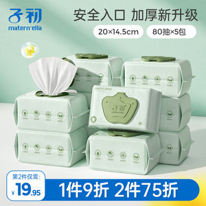 子初的新包装