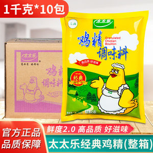 高仿太太乐鸡精包装袋