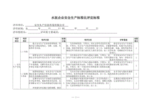 包装标准 法规
