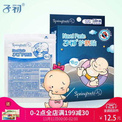 子初的新包装