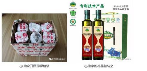 现有食用油包装的缺点