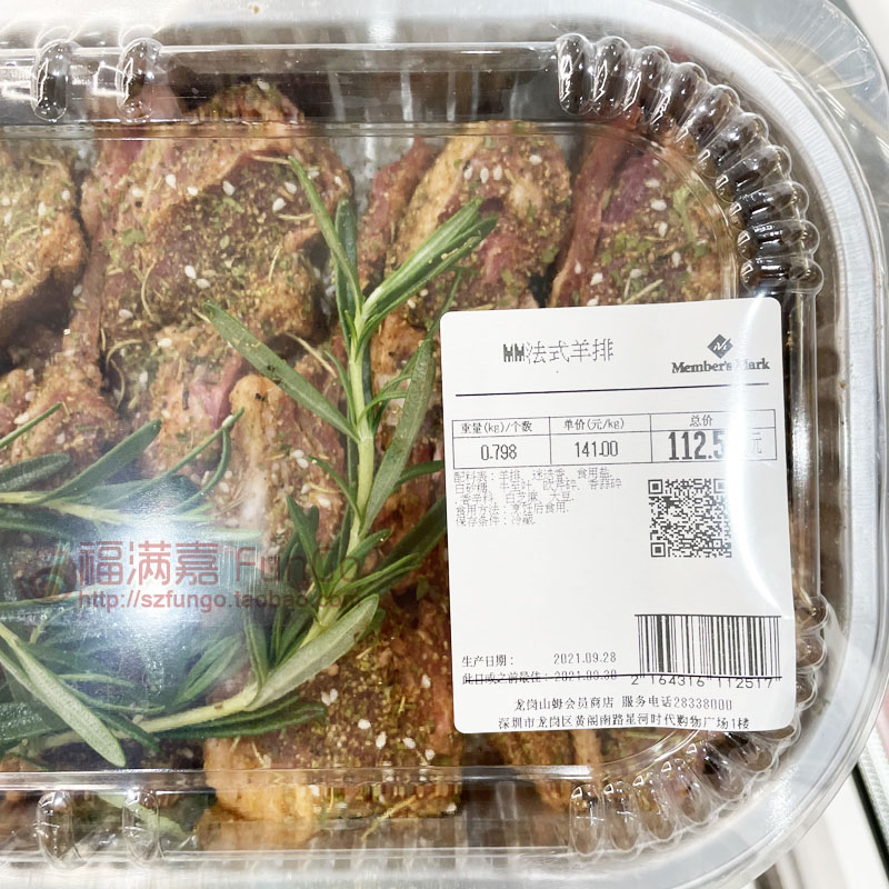生鲜的包装方法