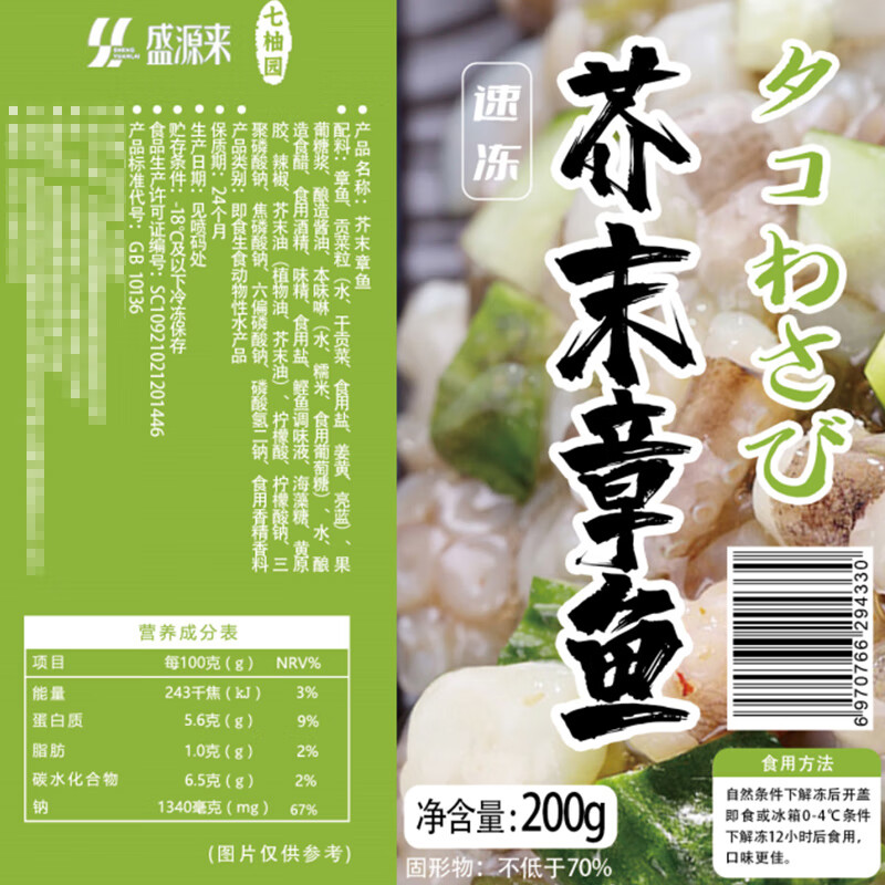 生鲜的包装方法