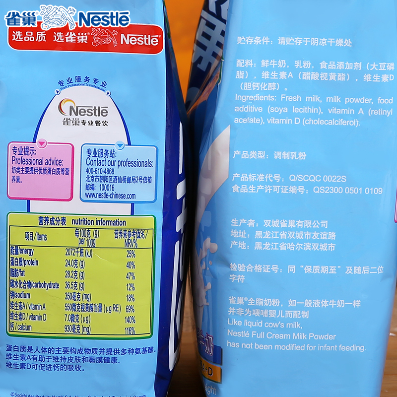 奶粉包装重量