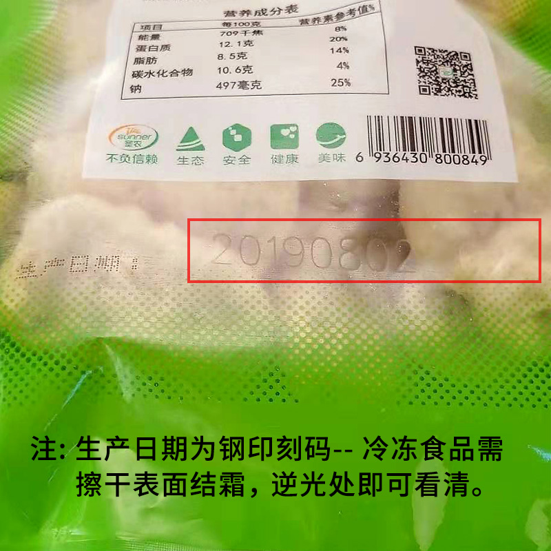 生鲜的包装方法