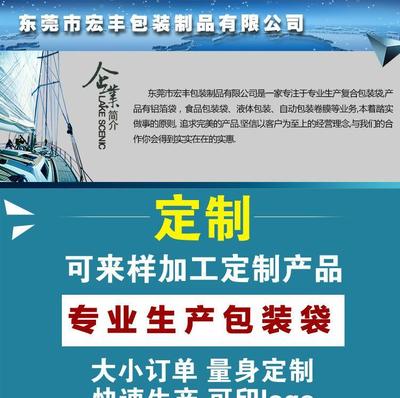 铝箔袋自动包装线