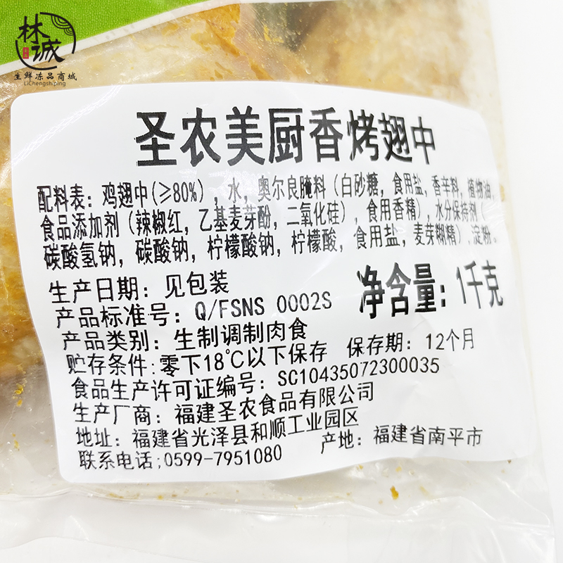 生鲜的包装方法
