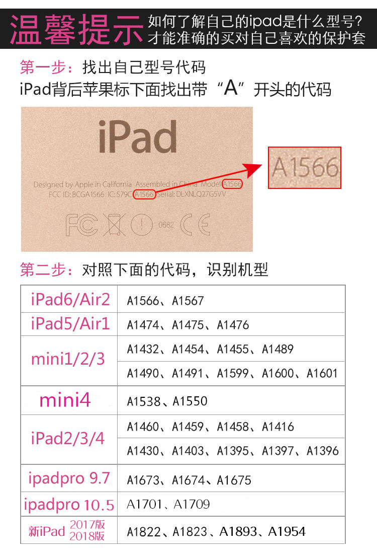 ipad外包装尺寸