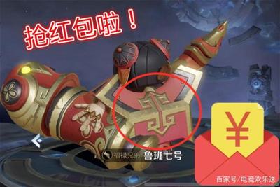 鲁班的背包装的什么