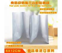 铝箔袋自动包装线