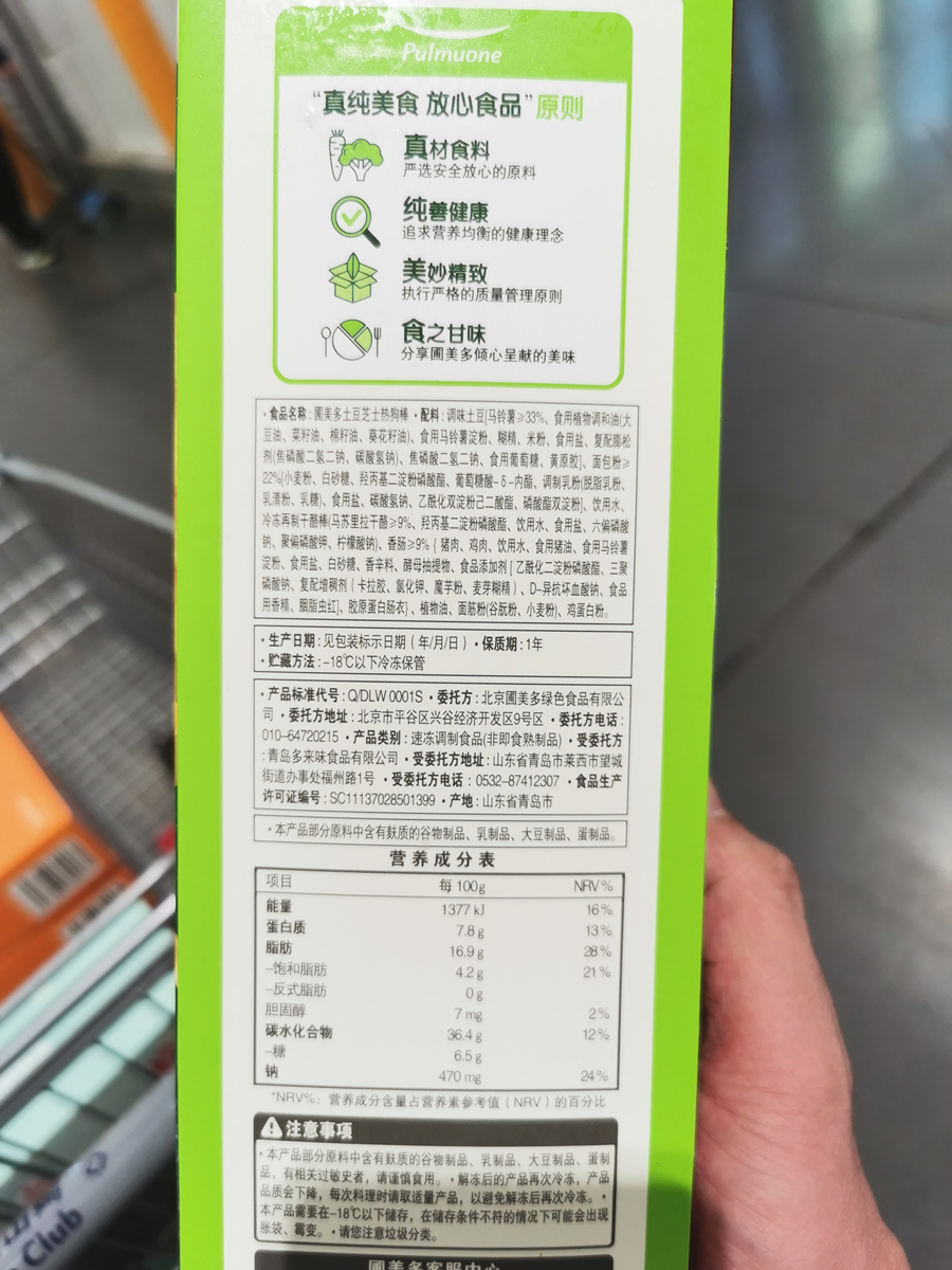 生鲜的包装方法