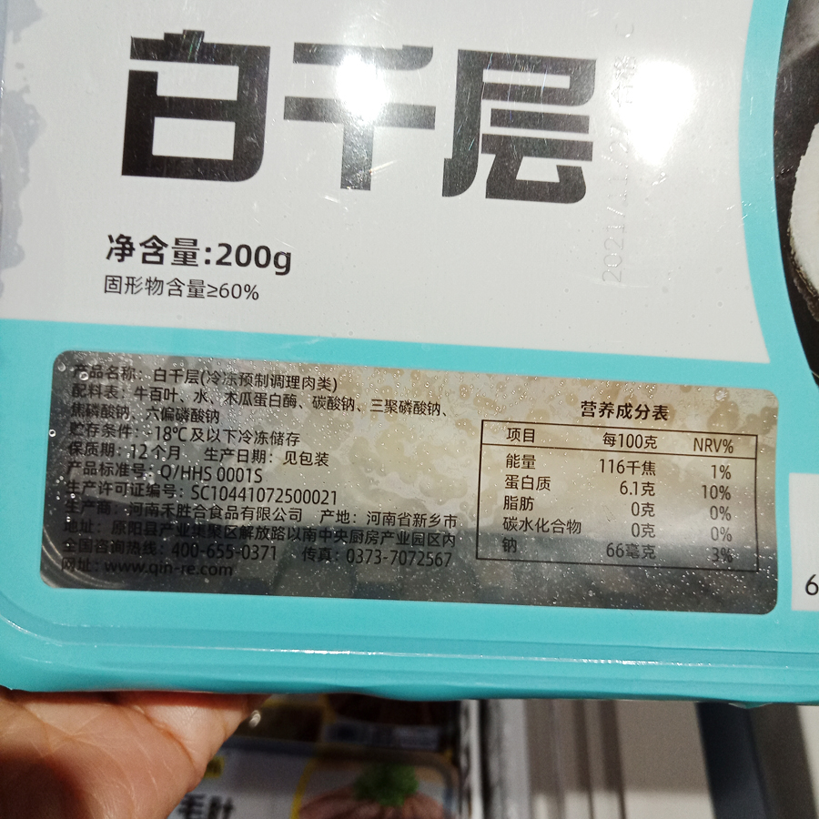 生鲜的包装方法