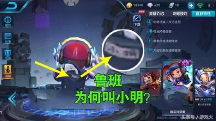 鲁班的背包装的什么