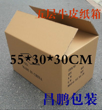 外贸包装箱价格