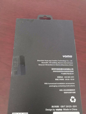 v9手机包装