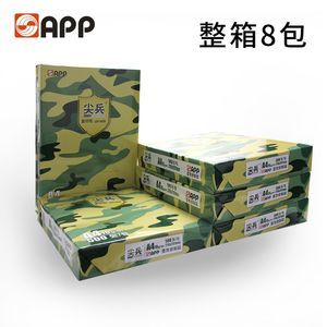 8包装尖兵复印纸价格
