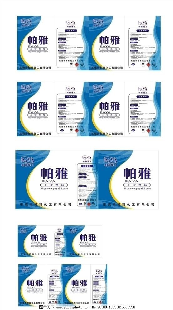 油漆桶外包装尺寸