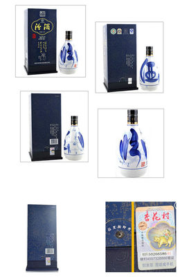 汾酒 青花瓷包装