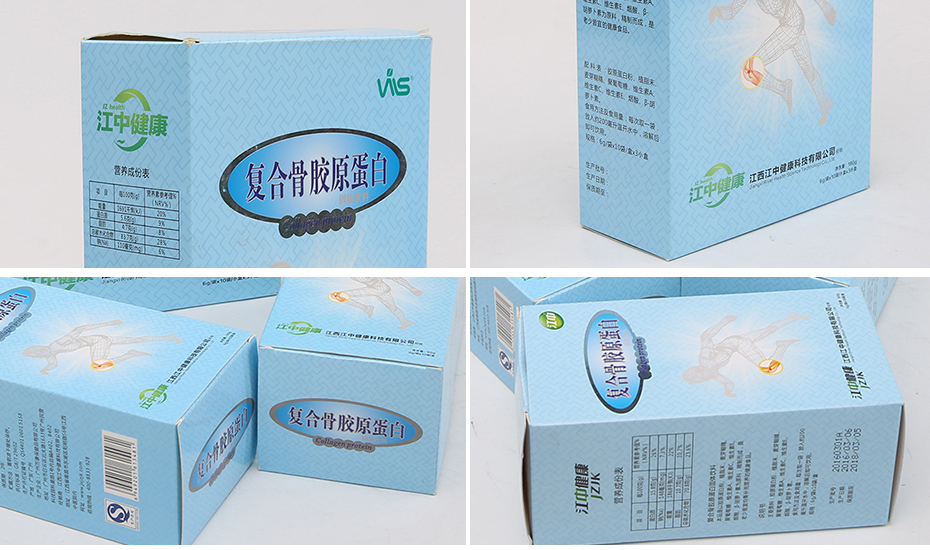 保健品包装盒改变