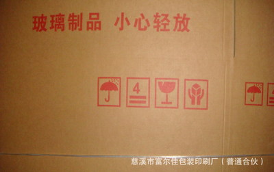外贸包装箱价格