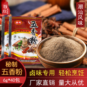 包装潮汕卤料