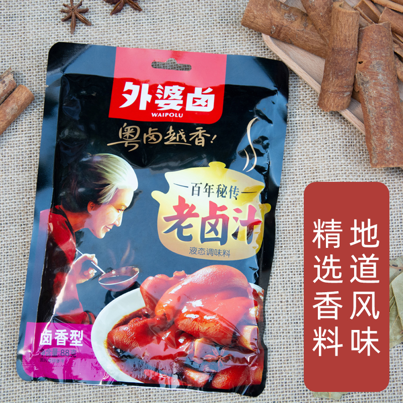 包装潮汕卤料