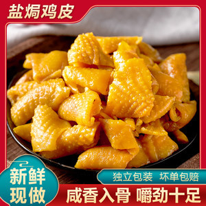 包装鸡爪批做法