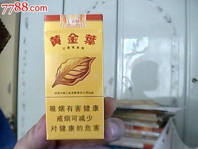 黄金叶包装盒
