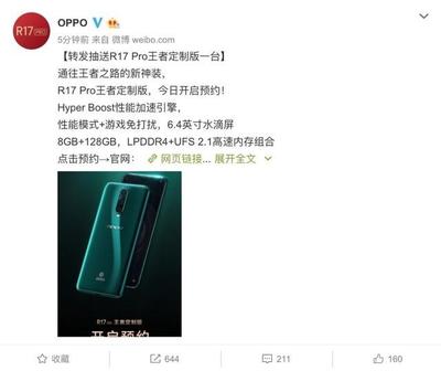 OPPOr17pro包装清单