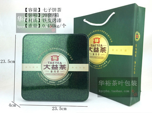 大益普洱茶铁盒包装