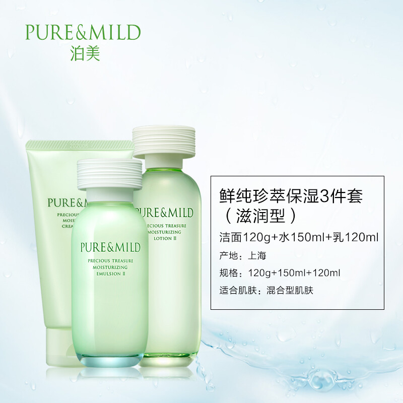 资生堂洗面奶 绿色包装