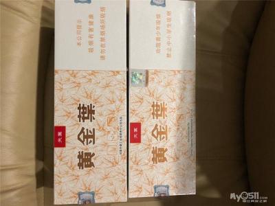 黄金叶包装盒