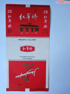 湖南红色包装的烟