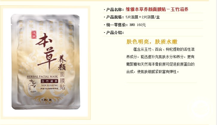 菁颜的包装是什么花