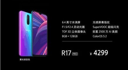 OPPOr17pro包装清单